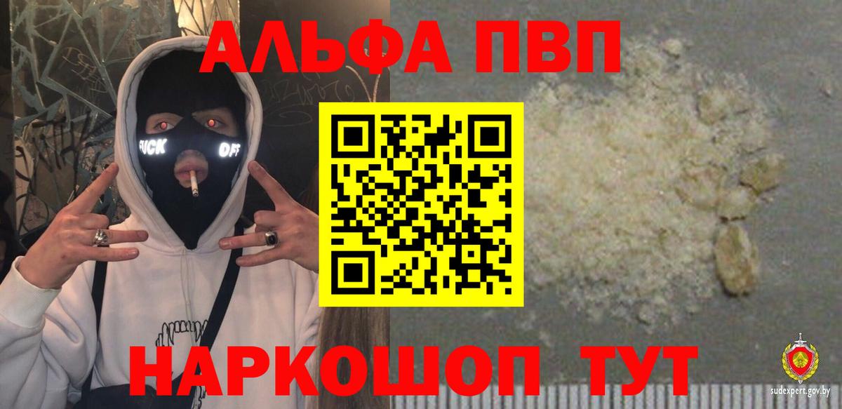 APVP СК  A PVP Crystall  Вход с VPN  A-PVP СК  купить наркотики цена  Нижневартовск 