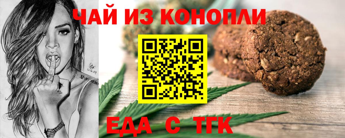 Печенье с ТГК конопля Нижневартовск