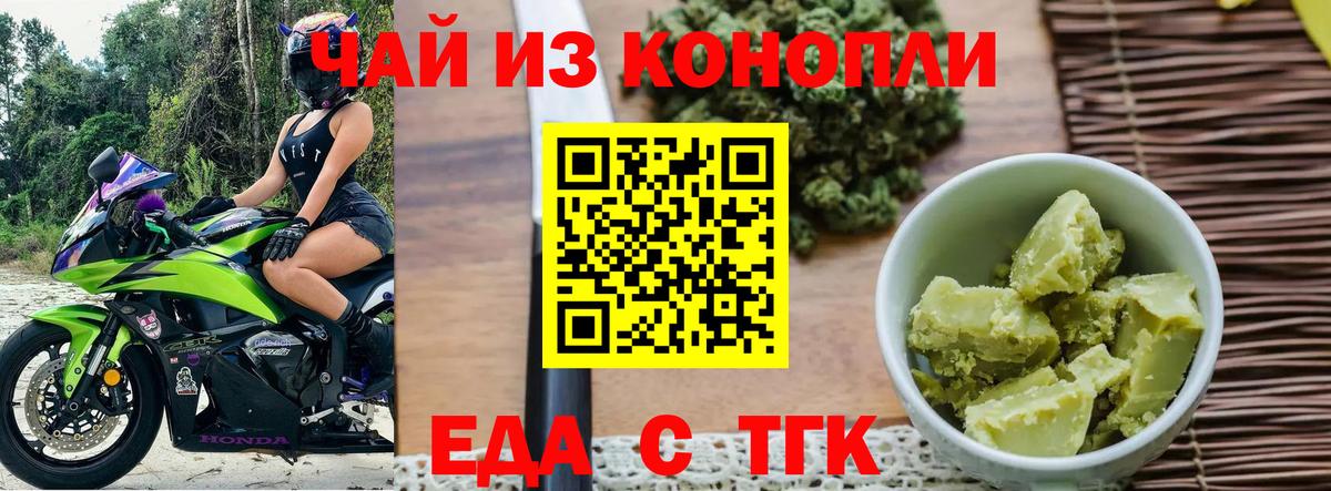Cannafood конопля  Вход с VPN  Нижневартовск 