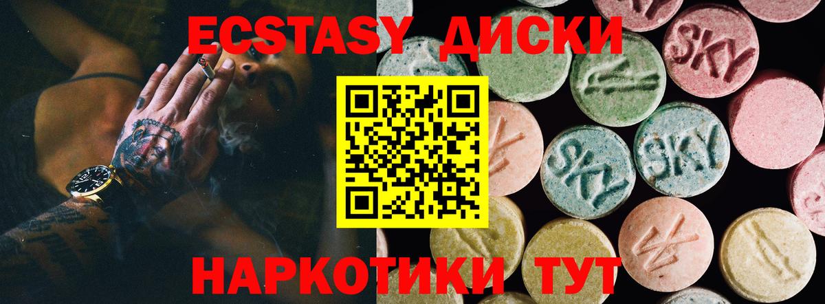 Нижневартовск  Ecstasy  магазин продажи наркотиков  Вход с VPN  Ecstasy 300 mg  Экстази Cube 