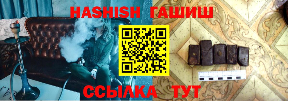 Гашиш гашик  Вход с VPN  ГАШИШ hashish  Нижневартовск 