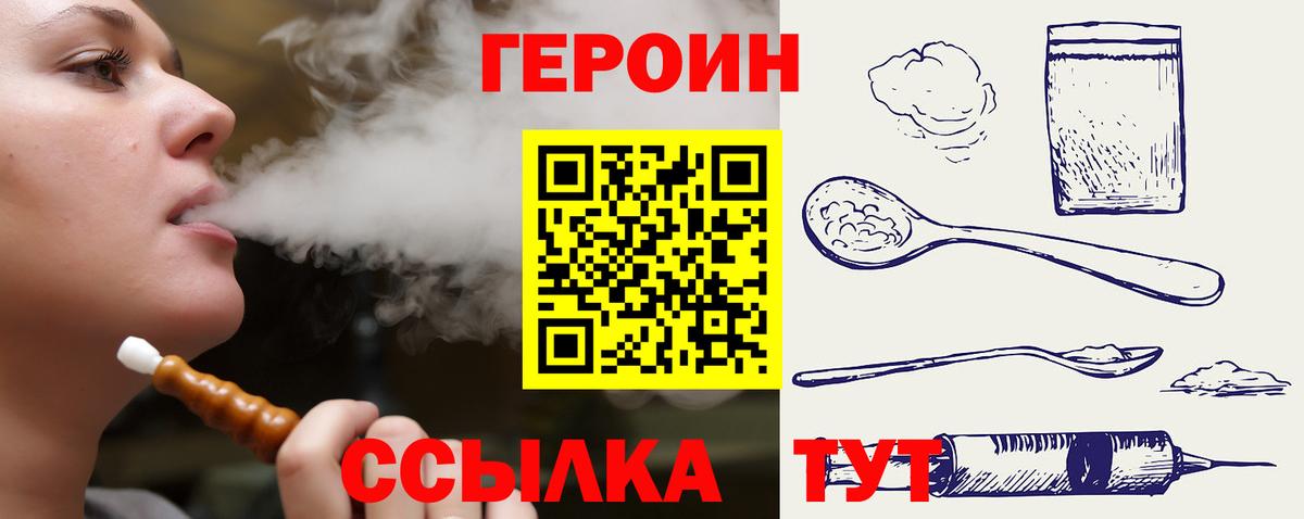 Нижневартовск  Героин гречка  Вход с VPN 