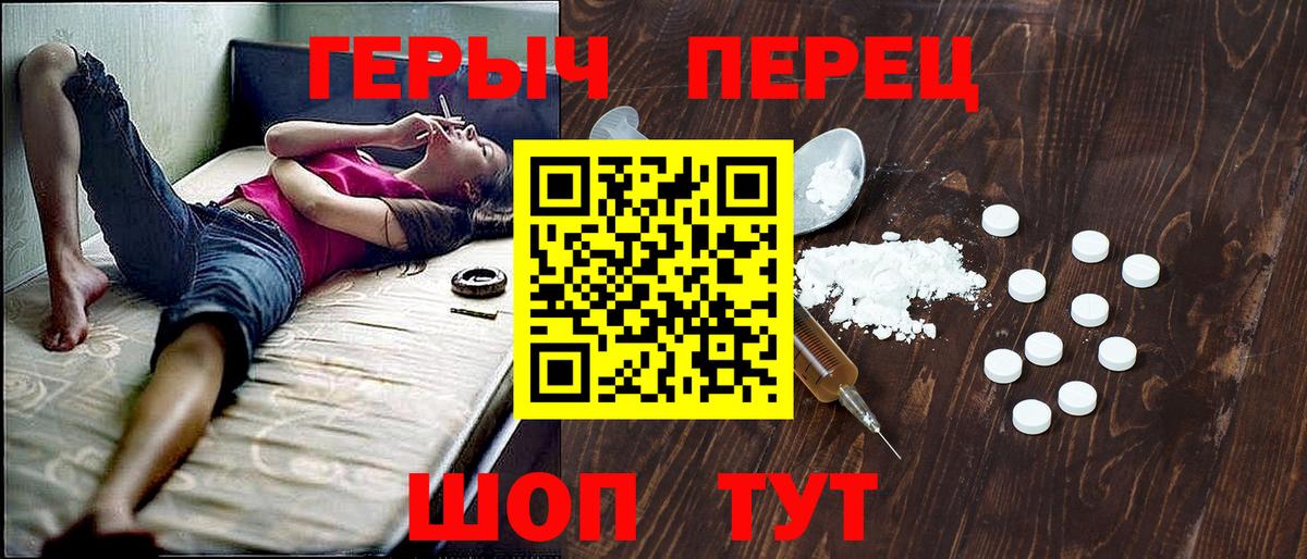 ГЕРОИН гречка Нижневартовск
