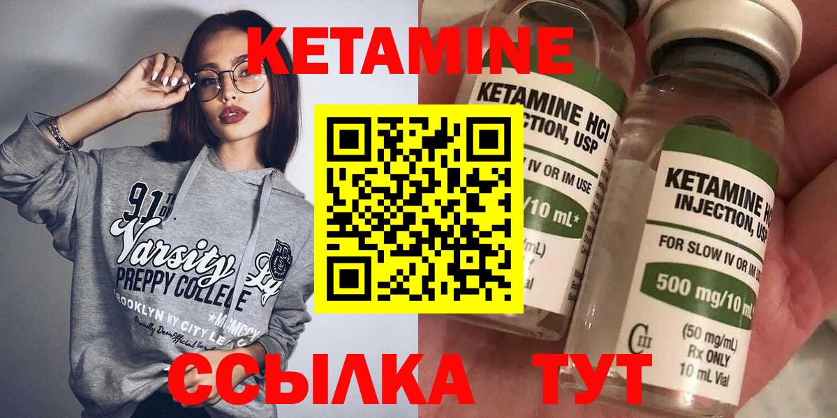 КЕТАМИН ketamine Нижневартовск