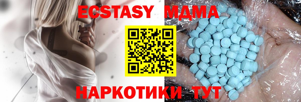 MDMA молли Нижневартовск