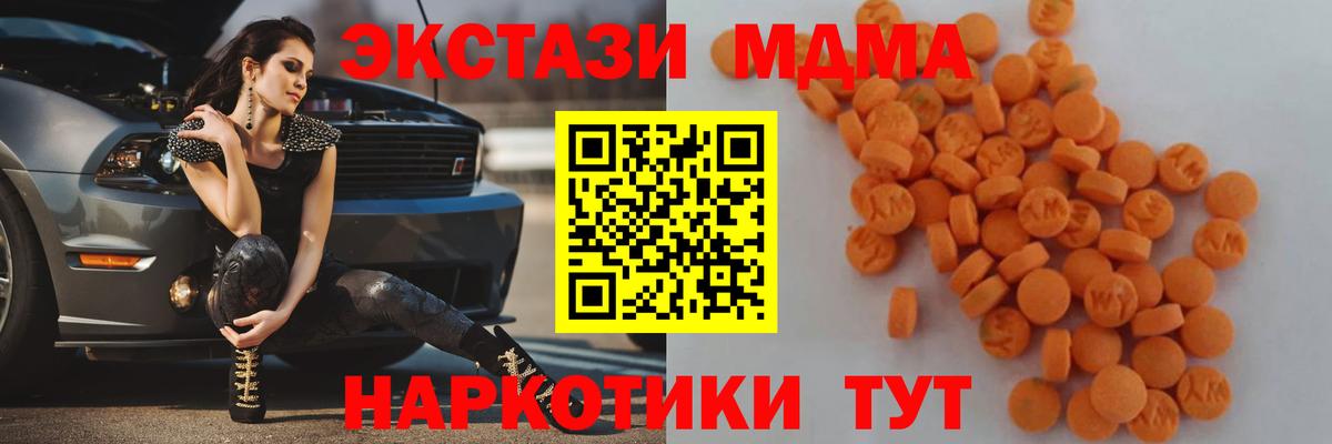 MDMA молли  МДМА кристаллы  Вход с VPN  Нижневартовск 