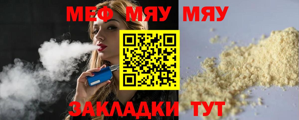 Меф Нижневартовск
