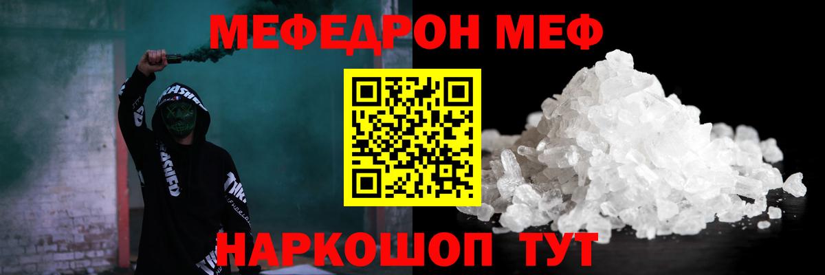 МЯУ-МЯУ mephedrone  купить закладку  Меф кристаллы  Мефедрон  МЯУ-МЯУ  Нижневартовск  Вход с VPN 