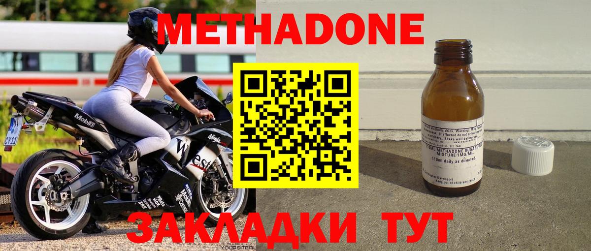 МЕТАДОН белоснежный  Вход с VPN  Нижневартовск  МЕТАДОН мёд 