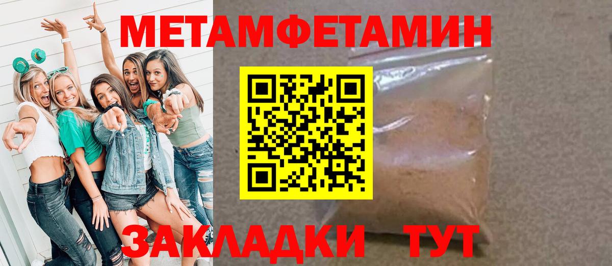 Метамфетамин мет Нижневартовск