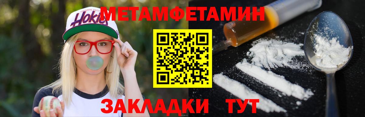 Метамфетамин  МЕТАМФЕТАМИН Methamphetamine  Вход с VPN  Нижневартовск 
