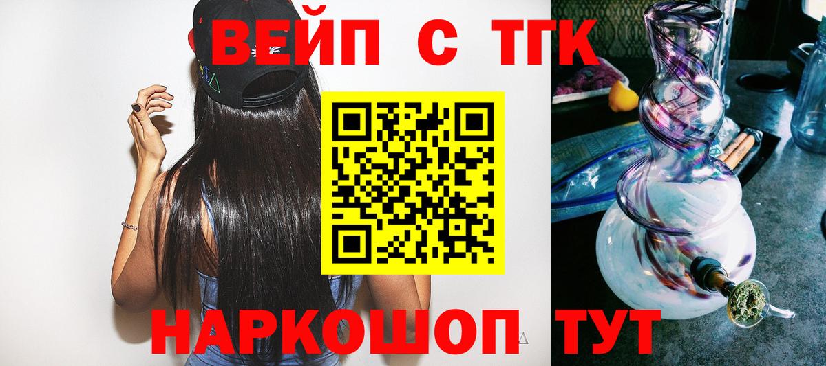 Дистиллят ТГК вейп с тгк  Вход с VPN  Нижневартовск 